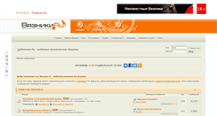 Desktop Screenshot of my.vyazniki.ru